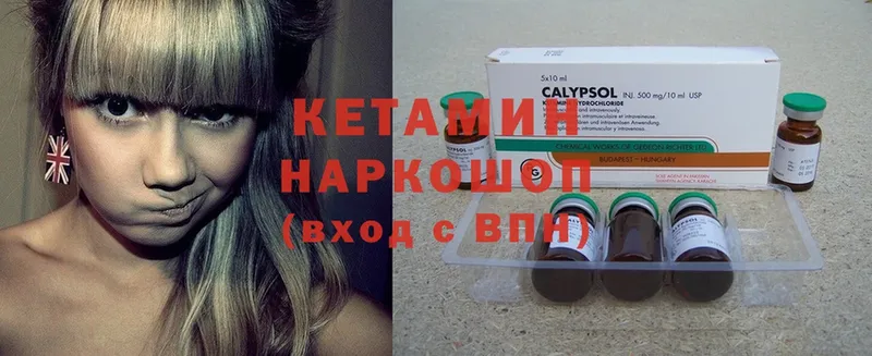 КЕТАМИН ketamine  Дедовск 